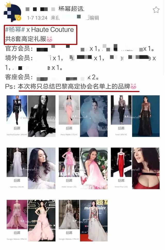 62套一骑绝尘刘亦菲场场高定杨幂实惨AG真人游戏女星高定礼服：baby共(图16)